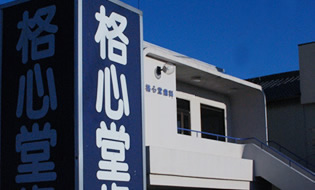 駐車場のイメージ